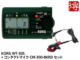 KORG 三味線 専用チューナー 調べ WT-30S + CM-300-BKRD セット（新品）【送料無料】【メール便利用】【区分YC】