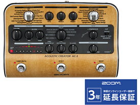 【即納可能】ZOOM Acoustic Creator AC-3アコースティック エフェクター（新品）【送料無料】【区分B】