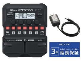 ZOOM G1 FOUR + 純正ACアダプター「AD-16A/D」セット　ギターエフェクター