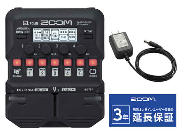 【先着限定最大5,000円OFFクーポン9/18～】ZOOM ズーム G1 FOUR + 純正ACアダプター「AD-16A/D」セット　ギターエフェクター