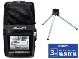 【即納可能】ZOOM H2n + ミニ三脚 セット（新品）【送料無料】【区分A】