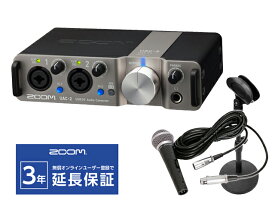 ZOOM UAC-2 宅録セット（新品）【送料無料】【区分B】