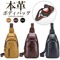 【365日完全保証】 本革 ショルダー ボディ バッグ メンズ 牛革 レザー バック ワンショルダー 斜めがけ …