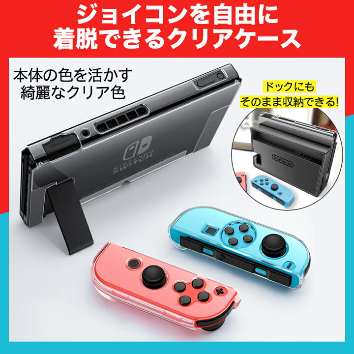 楽天市場】【365日完全保証】Nintendo Switch ハードケース スタンド  