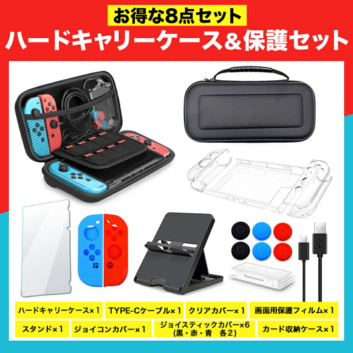 楽天市場】【365日完全保証】Nintendo Switch ハードケース スタンド 