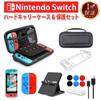 楽天市場】7点セット nintendo switch ケースの通販 