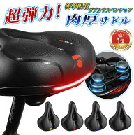 【365日完全保証】サドル 自転車 交換 痛くない サスペンション クロス バイク ロード ママチャリ クッシ…