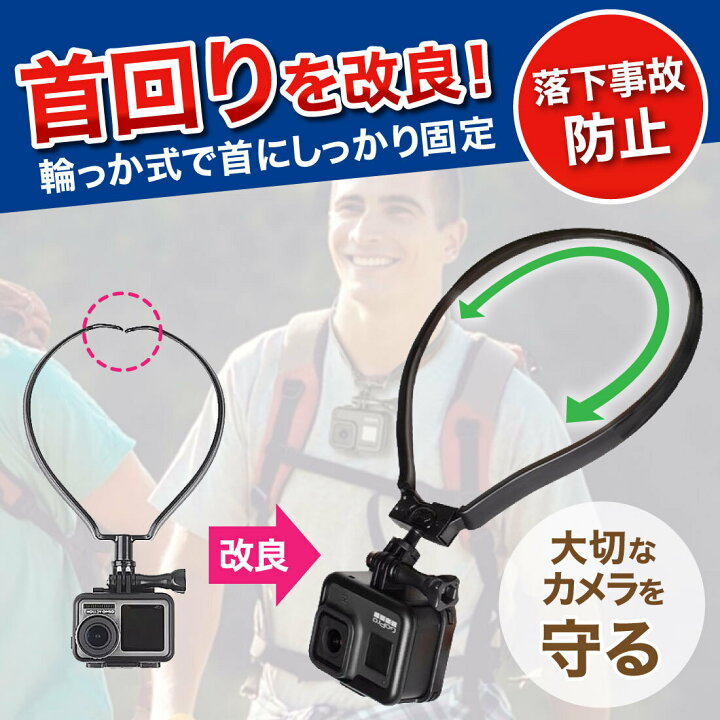 楽天市場】【365日完全保証】GoPro ゴープロ 用 アクセサリー ネック 