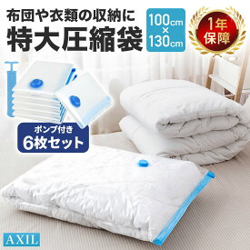 【365日完全保証】6枚セット 布団 衣類 圧縮袋 ポンプ付き 一式 掃除機不要 立体 マチ付き 服 大容量 立体 押すだけ 特大サイズ 寝具 手押し ふとん 特大圧縮袋 特大 6枚セット ポンプ式 高耐久性 簡単圧縮 空気逆流バブル