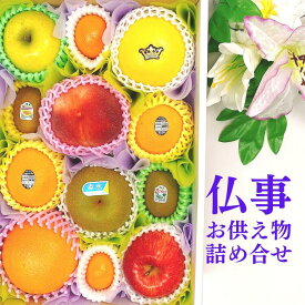 楽天市場 四十九日 お供え物 果物の通販
