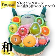 [プレミアム 和 -なごみ- ] アールスメロン ( マスクメロン ) 入り