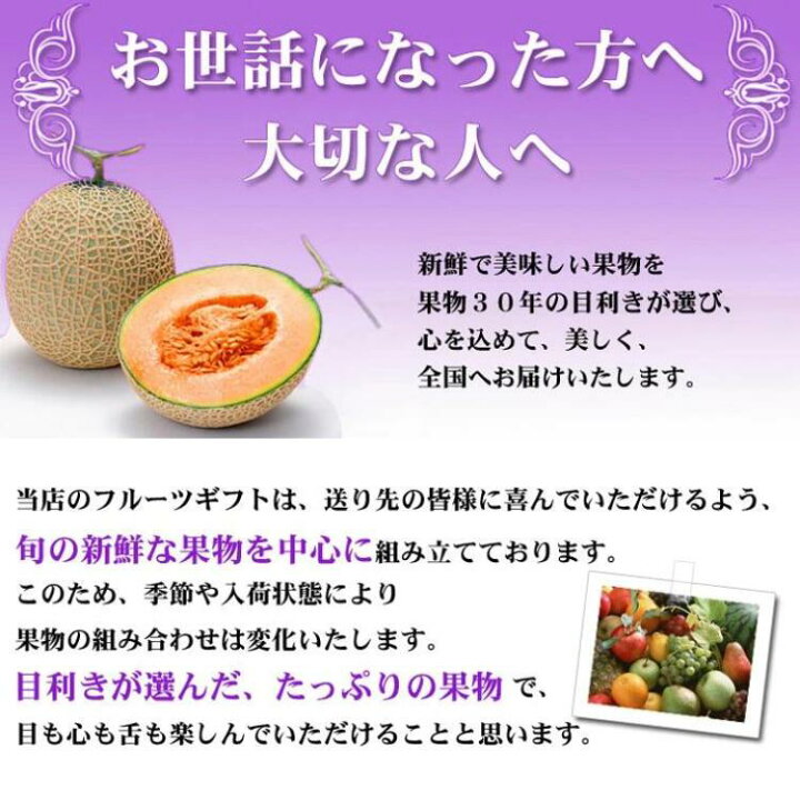 楽天市場】御供フルーツセット 縁 (えにし) アールスメロン 入り 