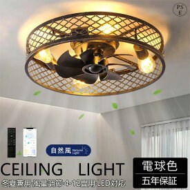 新品 シーリングファン シーリングファンライト ファン付 LED シーリングライト ウッド 薄型 8畳 10畳 12畳 高輝度 天井照明 照明器具 電球色 メモリ機能 タイマー 省エネ 照明 寝室 オフィス リモコン アプリ対応 暖房 冷房 4灯 2026