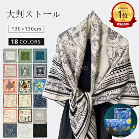 【スーパーSALE限定 50%OFF】 ストール 大判 ウールたっち レディース 大きめ 柔らかい ショール 春 防寒 おしゃれ ペイズリー柄 モノトーン バイカラー バンダナ柄 上質 上品 高級 着物用 持ち運び便利 正方形 大判スカーフ 羽織る ひざ掛け 20代 30代 40代 Horse scarf