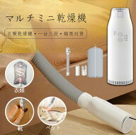 布団乾燥機 ふとん乾燥機 ヒーター 省エネ マット不要 洋服乾燥機 2段階調整 衣類乾燥 強力靴乾燥機 温風…