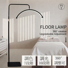 【当日出荷★2年保証】ハーフムーンライト LEDライト フロアライト 施術 フロアランプ スタンドライト おしゃれ 高度/角度調節 化粧ライト フロアスタンド 調光調色 美容室 ネイルサロン 床置き プロー仕様 まつげエクステ まつエク 指先作業