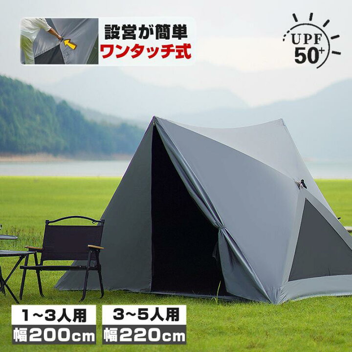楽天市場】ワンタッチテント ポップアップテント テント フルクローズ 