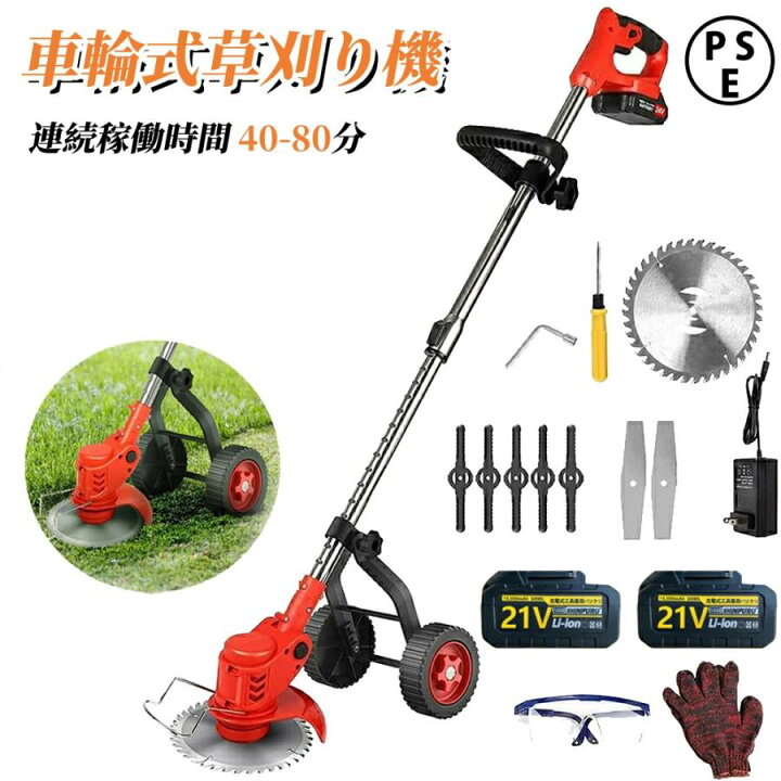 楽天市場】草刈り機 充電式 軽量 電動草刈機 コードレス 多機能 伸縮式 