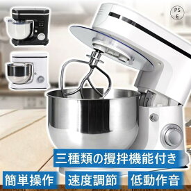 スタンドミキサー 業務用ミキサー 卓上ミキサー 業務用スタンドミキサー 一台三役 6段階変速 3種類アタッチメント付き 低騒音 混ぜる・練る・泡立てる 多機能メタルミキサー パンこね機 家庭用 業務用 卓上型ミキサー