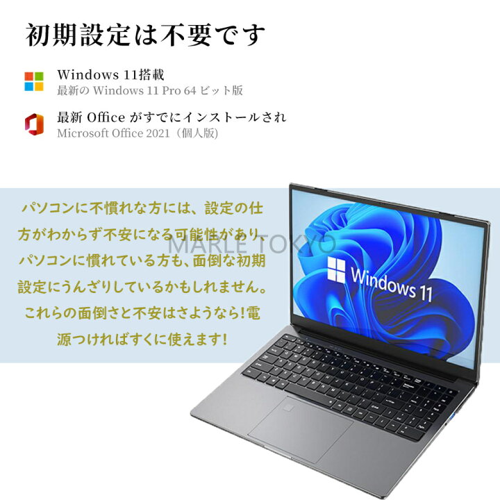 楽天市場】ノートパソコン Office付き 新品 パソコンPC Windows11PRO 