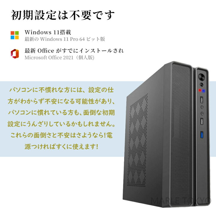 楽天市場】【マウス＋キーボード付属】デスクトップパソコン office 
