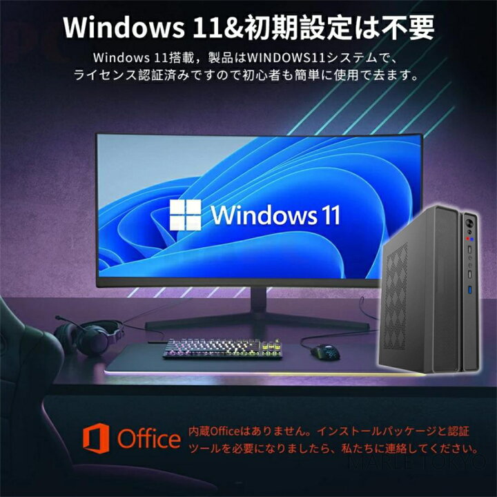 楽天市場】【マウス＋キーボード付属】デスクトップパソコン office 