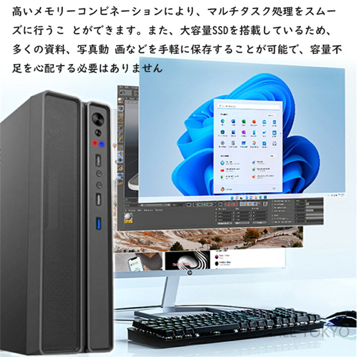 楽天市場】【マウス＋キーボード付属】デスクトップパソコン office 