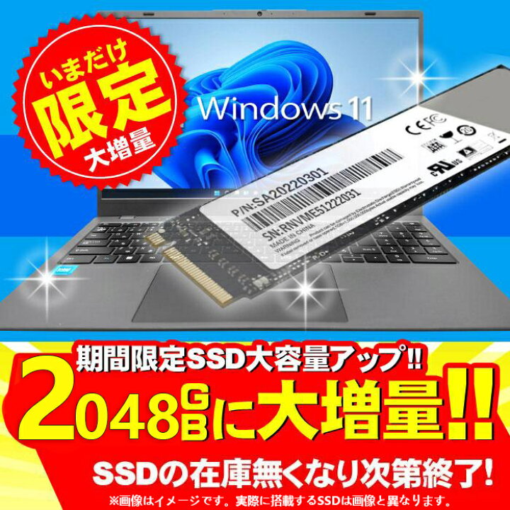 楽天市場】☆office搭載 ノートパソコン office付き Windows11 初期 