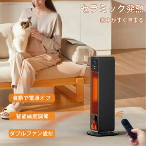 【冷暖兼用★1台3役】セラミックヒーター 電気ファンヒーター 伸縮可能 2秒速暖 3段階切替 タイマー り ナイトライト付 リモコン付 電気ストーブ 転倒OFF 安全保護機能 暖房器具 静音 おしゃ