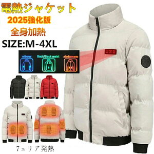 【2025新品】 電熱ジャケット 電熱ウェア 長袖 メンズ ヒータージャケット バッテリー 繊維ヒーター 7エリア発熱 加熱ジャケット USB充電式 3段温度調整 発熱 水洗い 速暖 ヒーター内蔵 電熱服