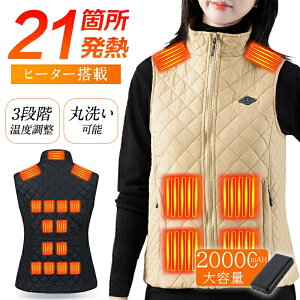 電熱ベスト ヒーターベスト 21箇所発熱 電気ベスト 繊維ヒーター 加熱ベスト USB加熱 温度調整 ヒートジャケット ヒーターベスト バイクウェア インナー 発熱ベスト 軽量 水洗い 速暖 電熱ウ