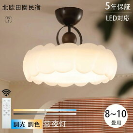 【5年保証】シーリングライト おしゃれ 調光調色 明るい led シンプルな北欧田園民宿寝室書斎 天井照明 照明器具 畳のシーリングライト 6畳 8畳 12畳 和室 照明 電気 寝室 照明 LED対応 洋室 天井照明 工事不要 電気 天井 居間 シーリング 50cm
