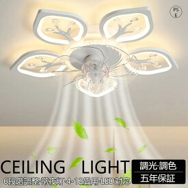 【2026最新型】シーリングファン シーリングファンライト ファン付 LED シーリングライト ウッド 薄型 8畳 10畳 12畳 高輝度 天井照明 照明器具 調光 調色 常夜灯 メモリ機能 タイマー 省エネ 照明 寝室 オフィス 空気循環 リモコン アプリ対応 暖房 冷房 ファン付き