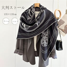 【新発売】 ストール 大判 夏 春 レディース 大人 高級 薄手 おしゃれ オシャレエレガント 冷房対策 日焼け対策 年中使える 紫外線 UV対策 着物用 上質 上品 ウール シルクスカーフ 年中使える 20代 30代 40代 メンズ 海辺 お祝い 母の日 誕生日 ギフト