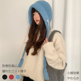 ニット帽 ニット帽子 春 レディース 秋冬 【紐付き・可愛い小顔・耳までまん丸と包む】 軽くて暖かい 大きいサイズ 防寒防風 保温 柔らかい 締め付け感ゼロ 通気 ふんわり 帽子 ビーニー帽