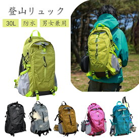 【スーパー DEAL】 登山 リュック バックパック 30L 登山 リュックサック 登山用リュック ザック メンズ レディース 軽量 通勤 通学 機内持ち込み レインカバー付き 防災バック 冬山登山 初日の出 旅行 背面通気 初詣登山