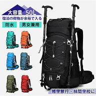 【スーパーSALE 50%OFF】 登山 リュック バックパック 60L 大容量 メンズ レディース 登山 旅行 キャンプ…