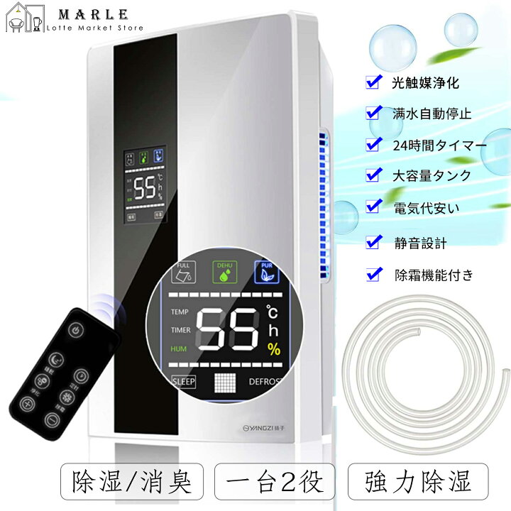 楽天市場】除湿機 衣類乾燥機 除湿器小型 2200ml大容量タンク PSE認証 