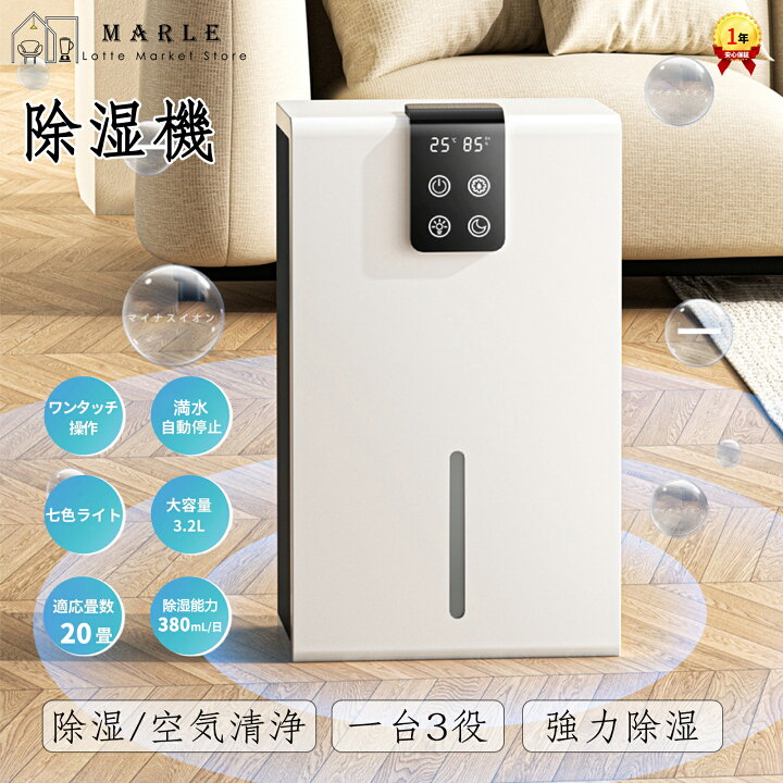 楽天市場】除湿機 小型 フィルター付き 衣類乾燥除湿機2600ML 強力 