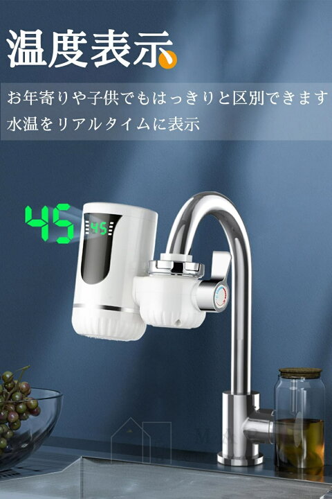 楽天市場】電気式蛇口 電気給湯器 コード式 小型 電気温水器 3秒間急速 