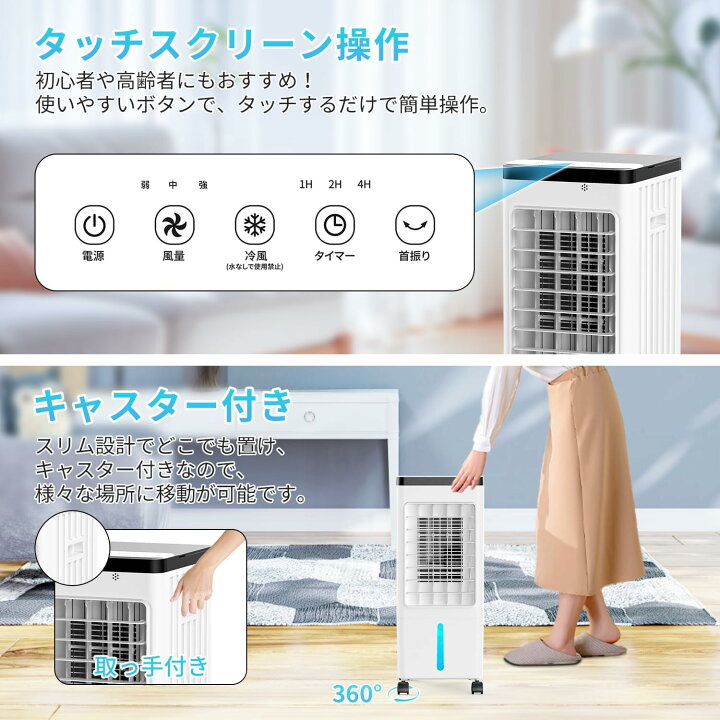 楽天市場】冷風機 冷風扇 冷風扇風機 強力【強力冷感・400万イオン発生 