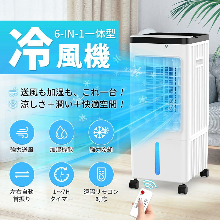 楽天市場】冷風機 冷風扇 冷風扇風機 強力【強力冷感・400万イオン発生 