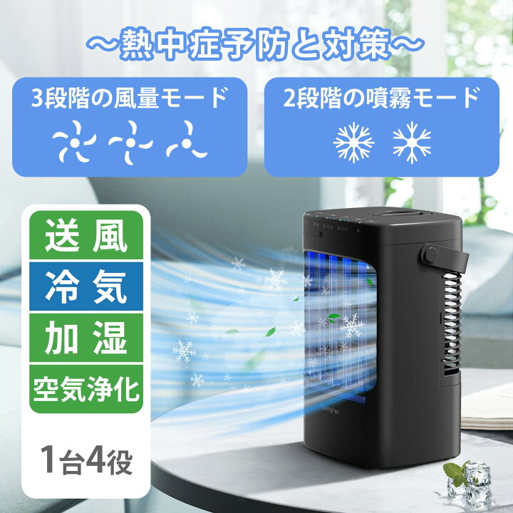 楽天市場】冷風機 強力 卓上クーラーUSB 冷風扇 冷風扇風機 1000ml大  