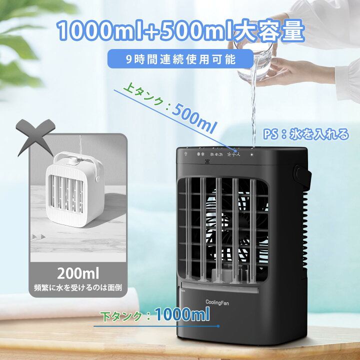 楽天市場】冷風機 強力 卓上クーラーUSB 冷風扇 冷風扇風機 1000ml大  