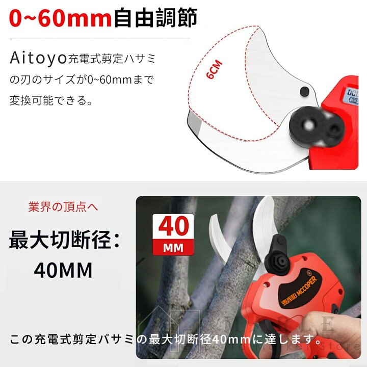楽天市場】[翌日発送]剪定バサミ 充電式 高枝切りバサミ 切断径40mm  