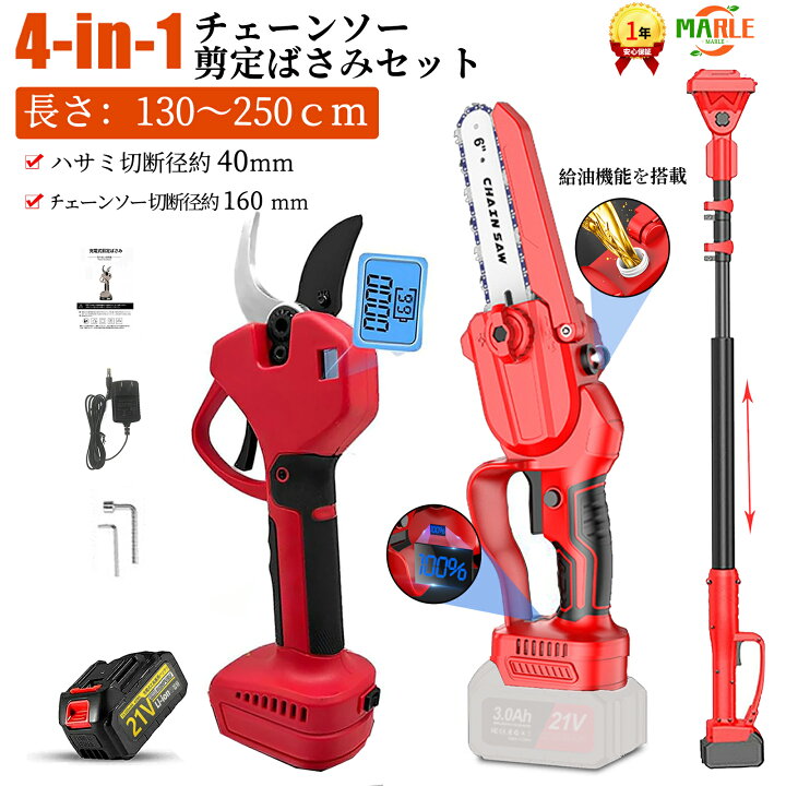 楽天市場】高枝切り電動チェーンソー 剪定はさみ 電動 高枝切りバサミ 