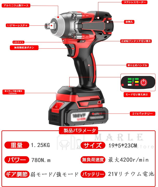 楽天市場】インパクトレンチ 電動インパクトレンチ 最大トルク780N・m  
