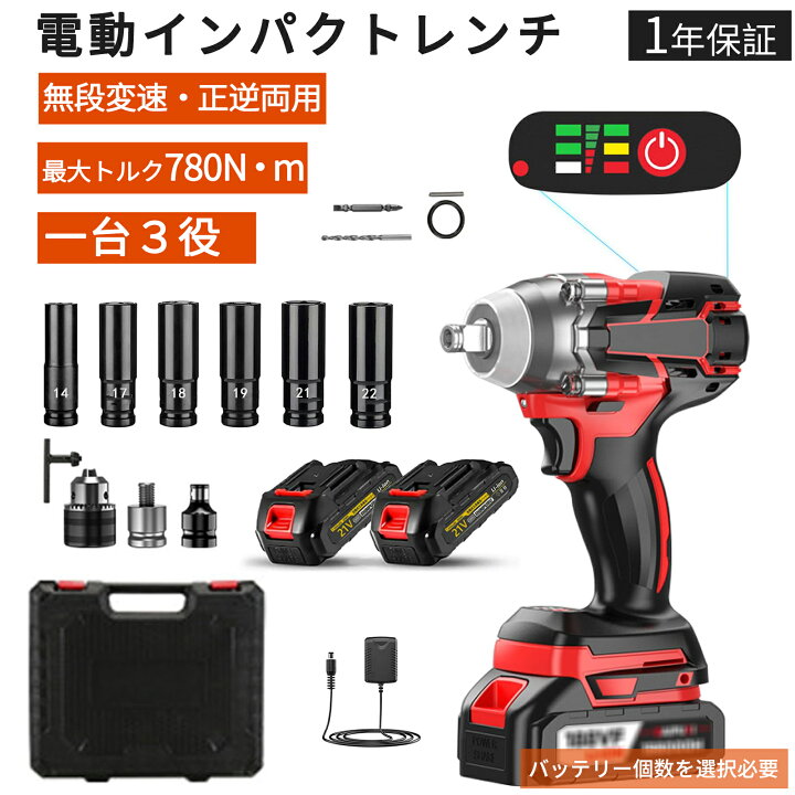 楽天市場】インパクトレンチ 電動インパクトレンチ 最大トルク780N・m 