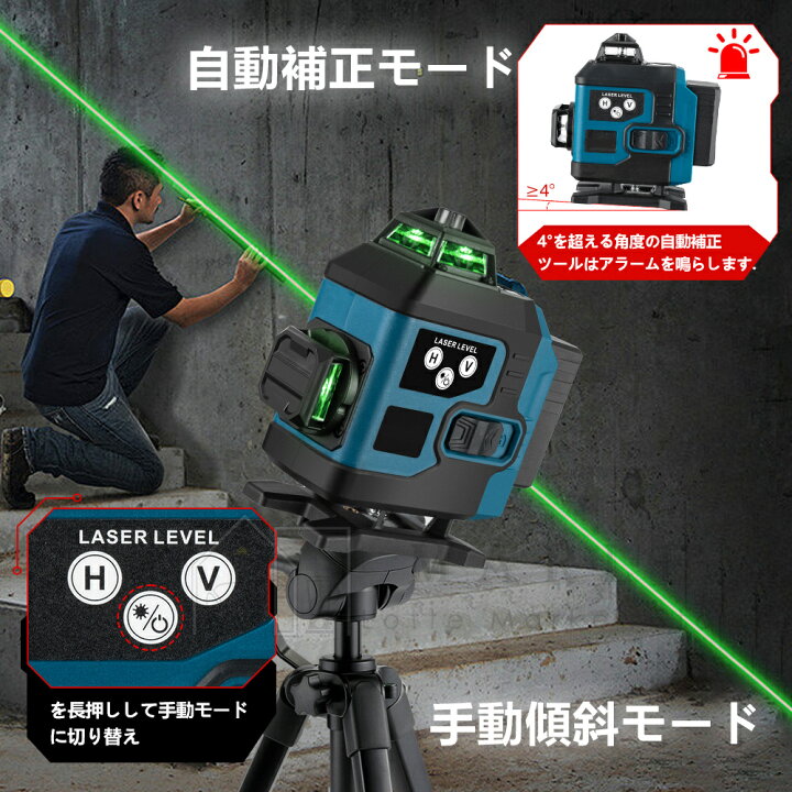 楽天市場】墨出し器 レーザー 16ライン レーザー墨出し器 4x360 