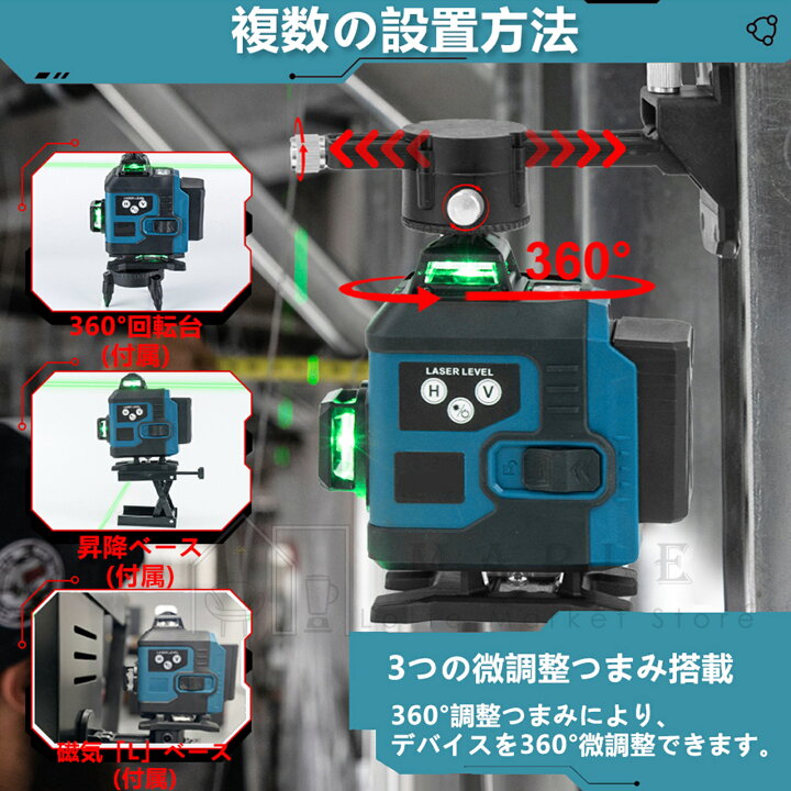 楽天市場】墨出し器 レーザー 16ライン レーザー墨出し器 4x360 